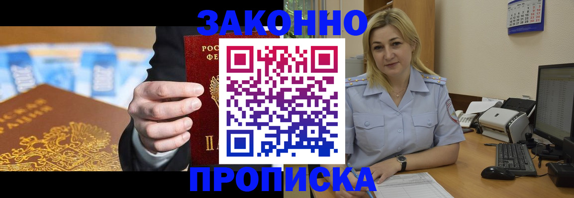 временная регистрация адрес в Павлово